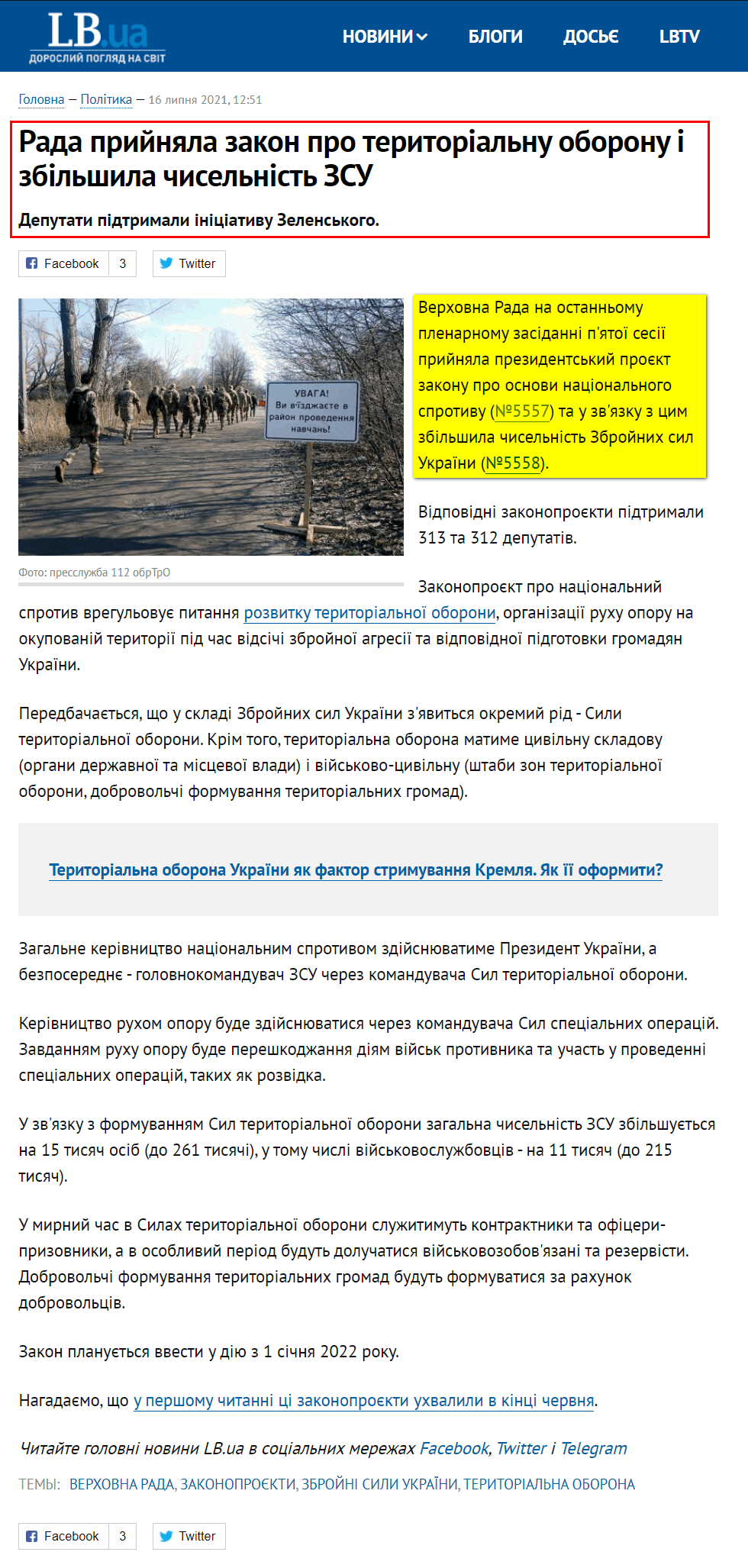 https://lb.ua/news/2021/07/16/489535_rada_priynyala_zakon_pro.html