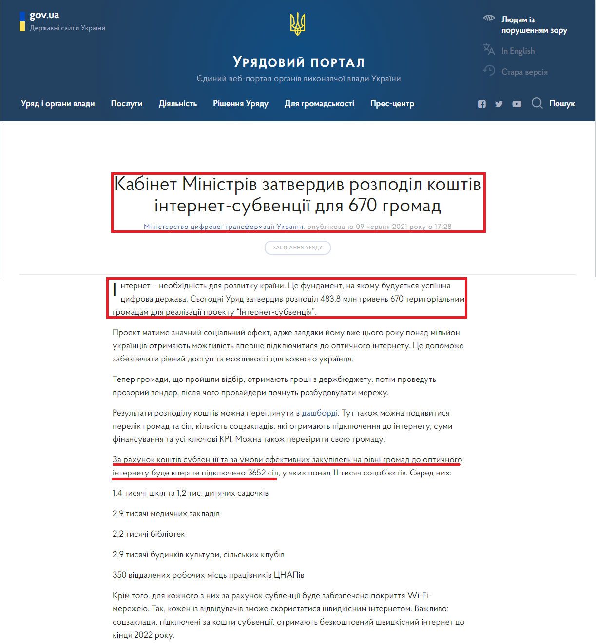 https://www.kmu.gov.ua/news/kabinet-ministriv-zatverdiv-rozpodil-koshtiv-internet-subvenciyi-dlya-670-gromad