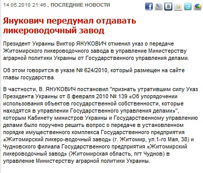 http://www.unian.net/rus/news/news-376942.html