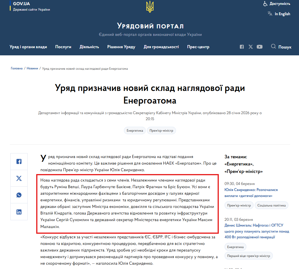 https://www.kmu.gov.ua/news/uriad-pryznachyv-novyi-sklad-nahliadovoi-rady-enerhoatoma