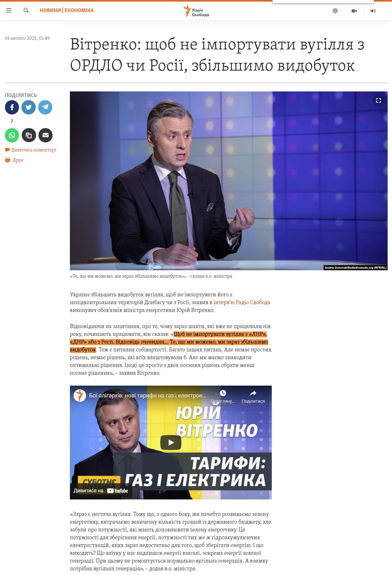 https://www.radiosvoboda.org/a/news-vitrenko-vuhillia/31102358.html