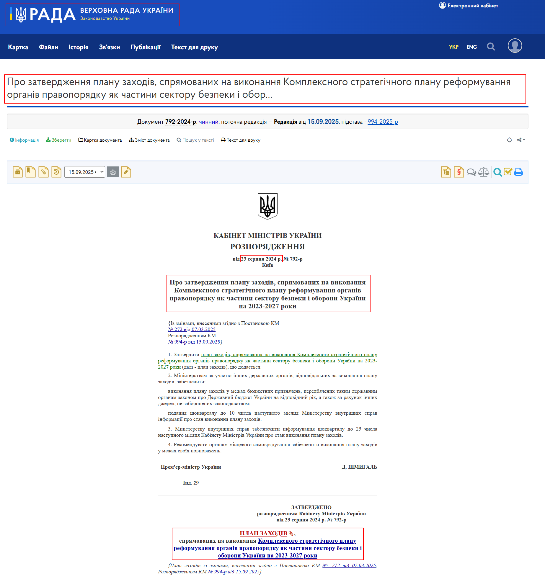 https://zakon.rada.gov.ua/laws/show/792-2024-%D1%80#Text