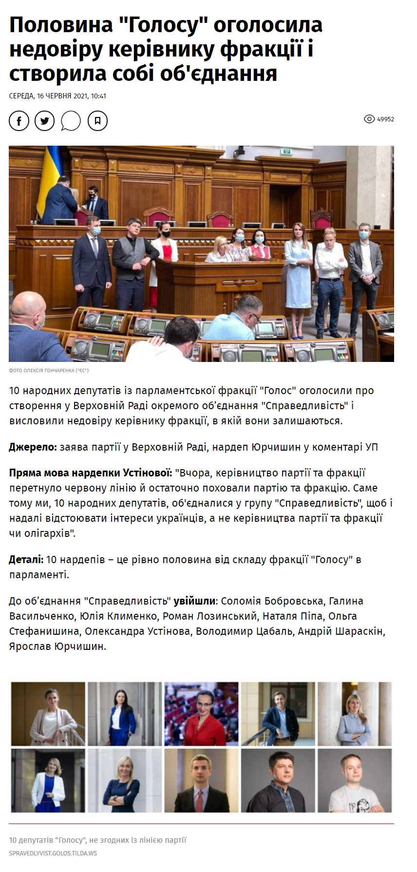 https://www.pravda.com.ua/news/2021/06/16/7297400/