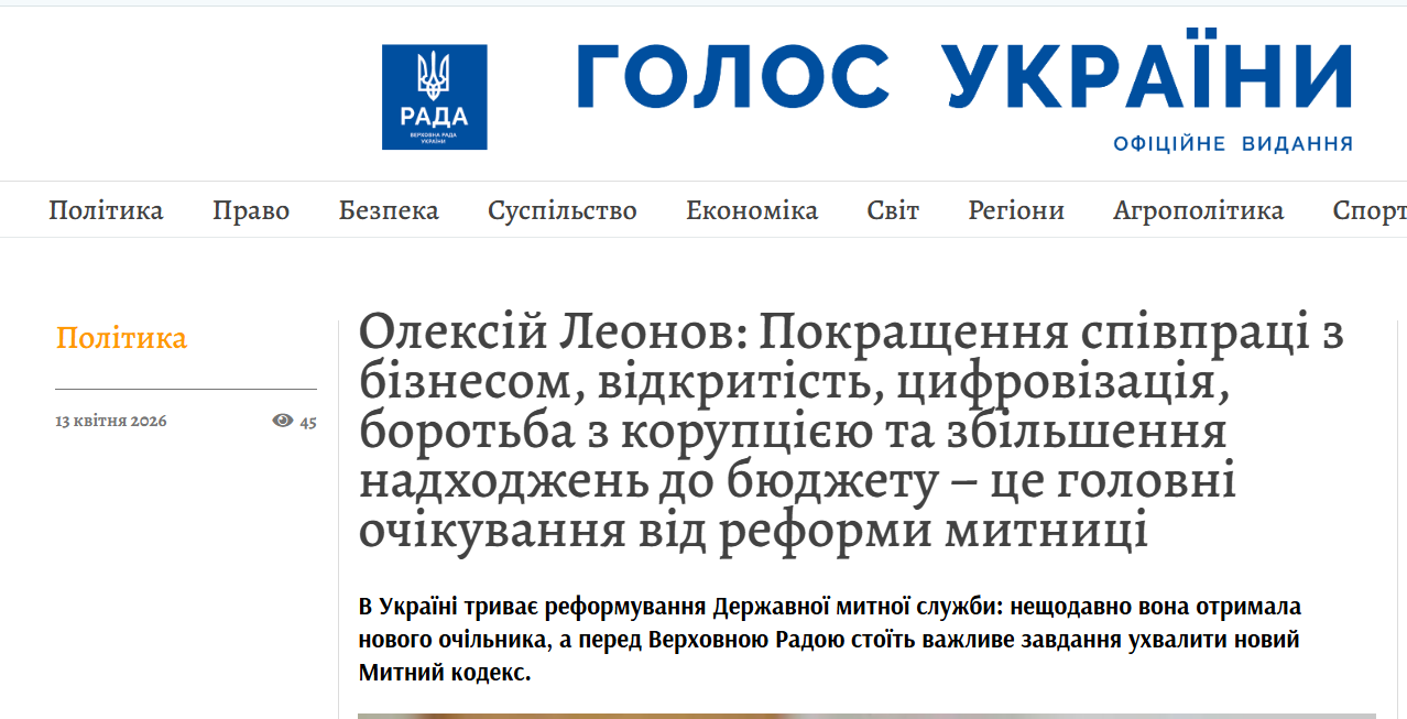 https://www.golos.com.ua/article/390905
