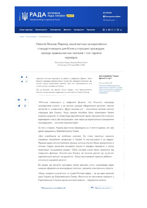 https://www.rada.gov.ua/news/news_fr/273346.html