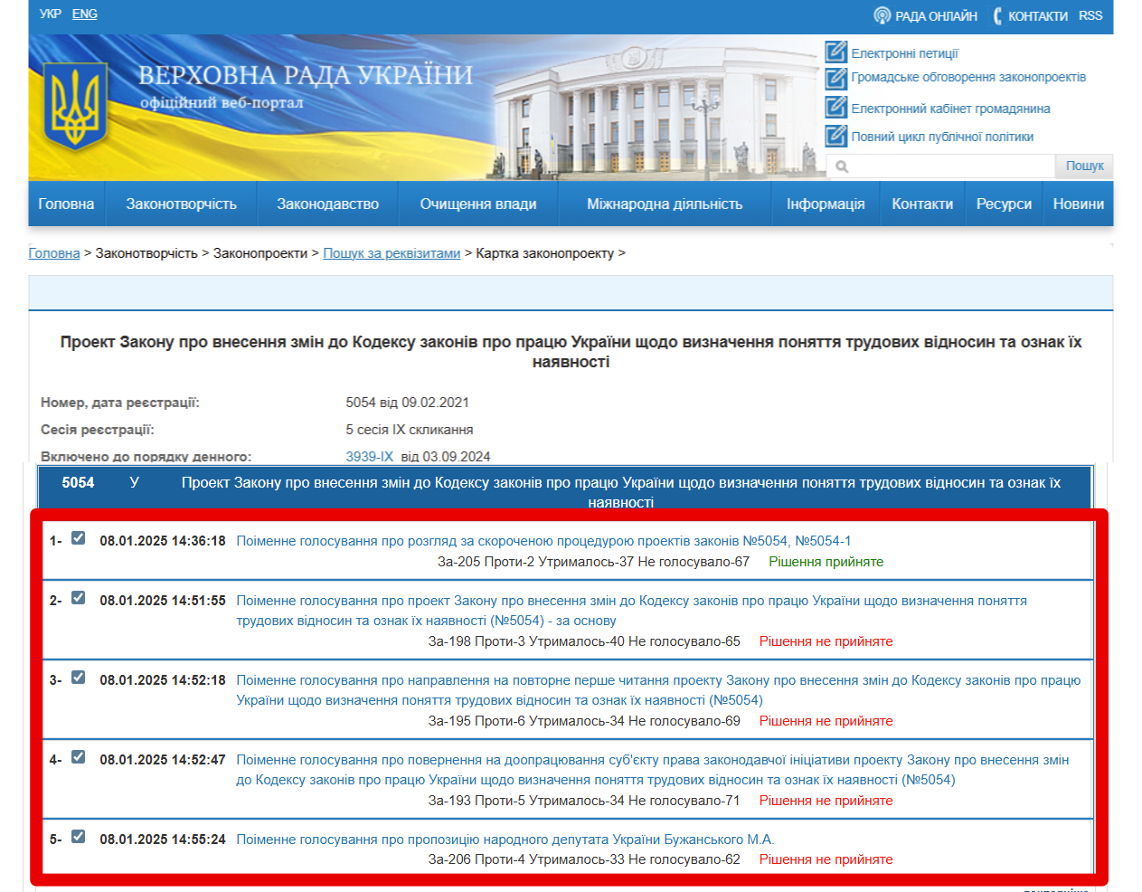 http://w1.c1.rada.gov.ua/pls/zweb2/webproc4_1?pf3511=71071