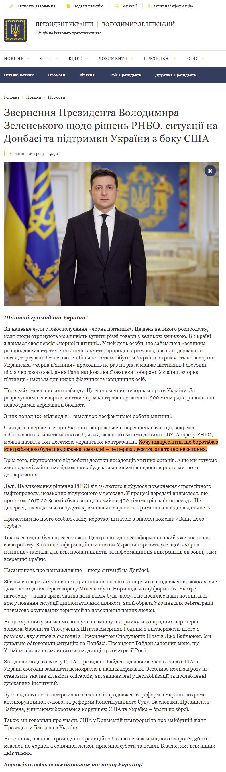 https://www.president.gov.ua/news/zvernennya-prezidenta-volodimira-zelenskogo-shodo-rishen-rnb-67761