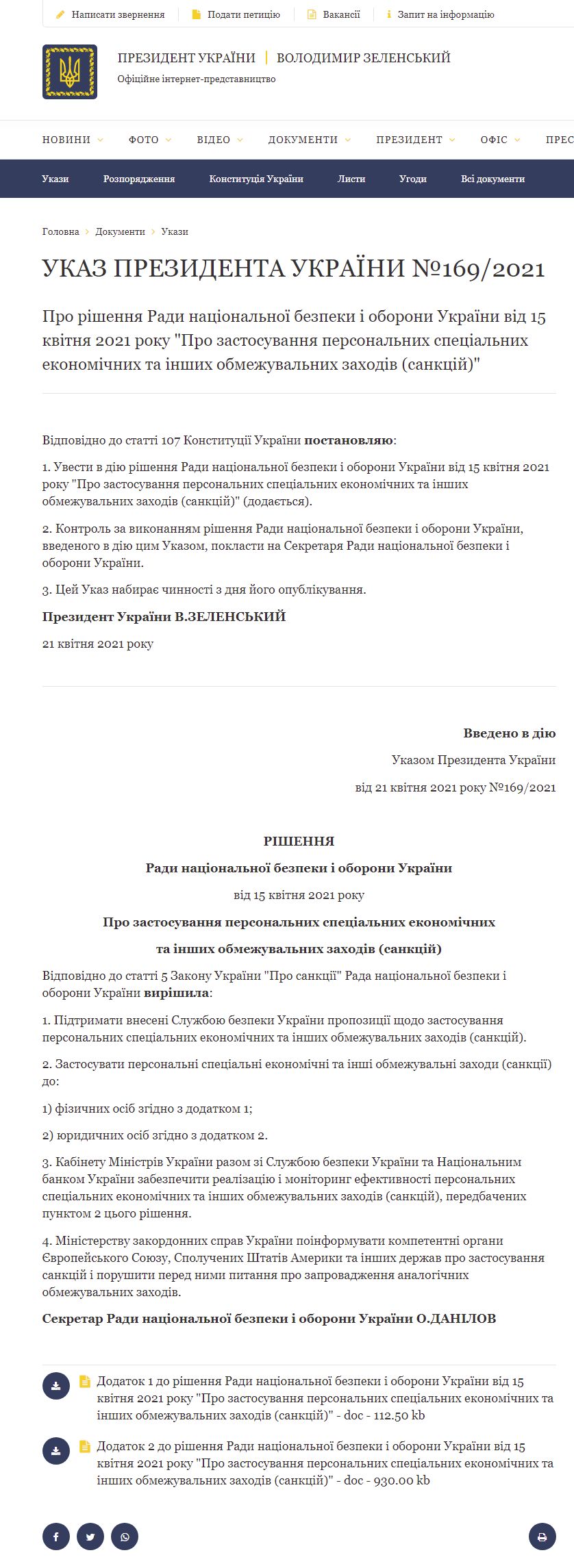 https://www.president.gov.ua/documents/1692021-38729