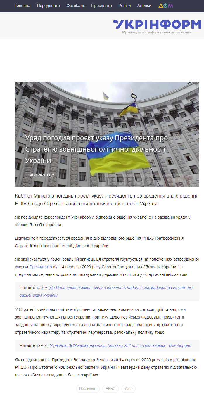 https://www.ukrinform.ua/rubric-polytics/3261662-urad-pogodiv-proekt-ukazu-prezidenta-pro-strategiu-zovnisnopoliticnoi-dialnosti-ukraini.html