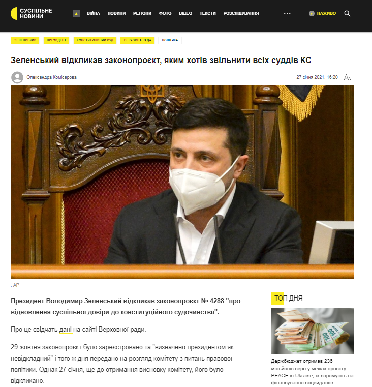 https://suspilne.media/99809-zelenskij-vidklikav-zakonoproekt-pro-vidnovlenna-doviri-do-konstitucijnogo-sudocinstva/