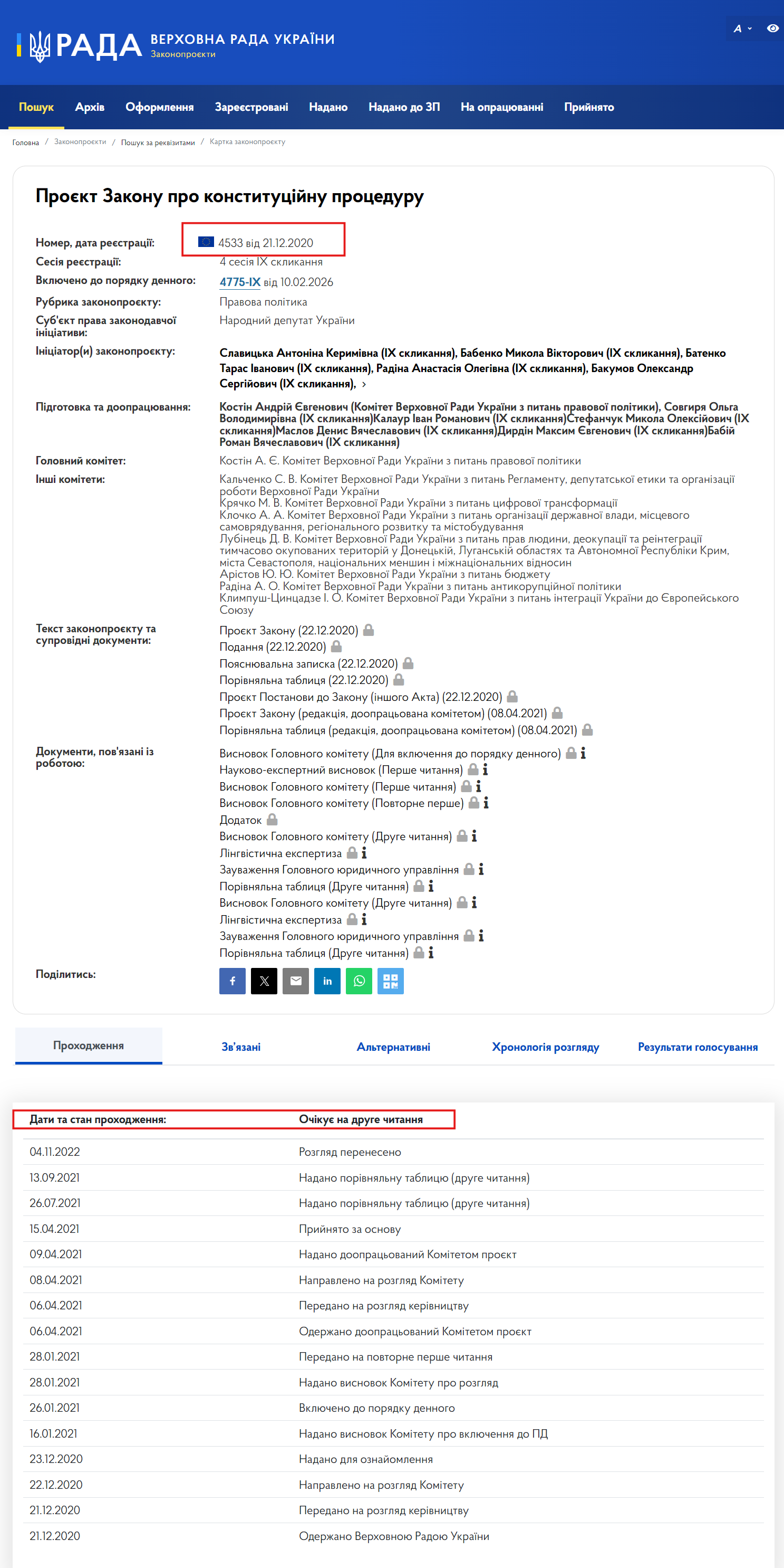 https://itd.rada.gov.ua/billinfo/Bills/Card/5067