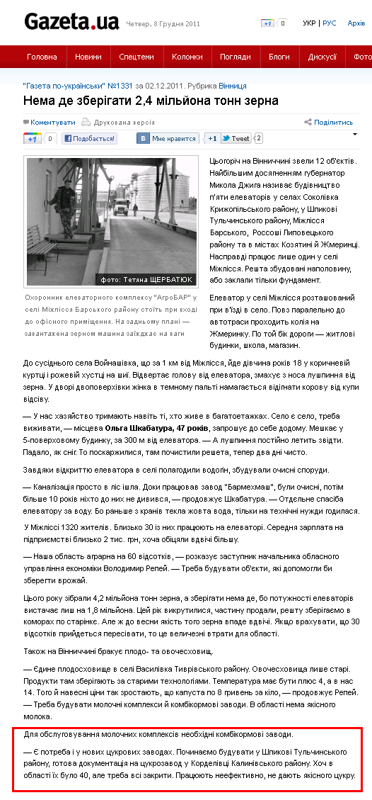 http://gazeta.ua/articles/vinnitsa-newspaper/412277