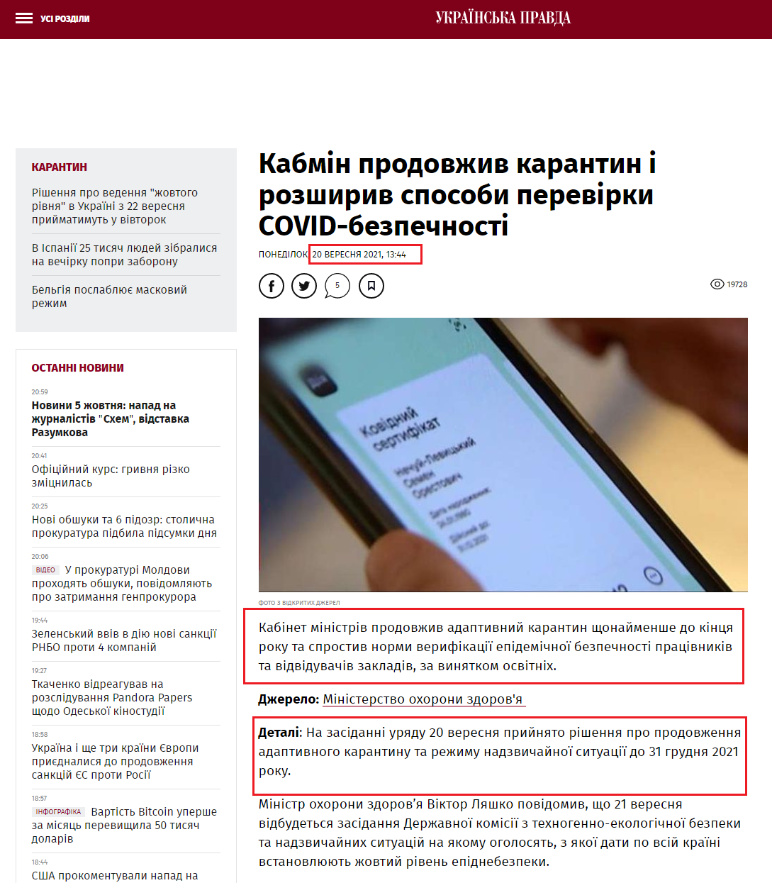 https://www.pravda.com.ua/news/2021/09/20/7307761/