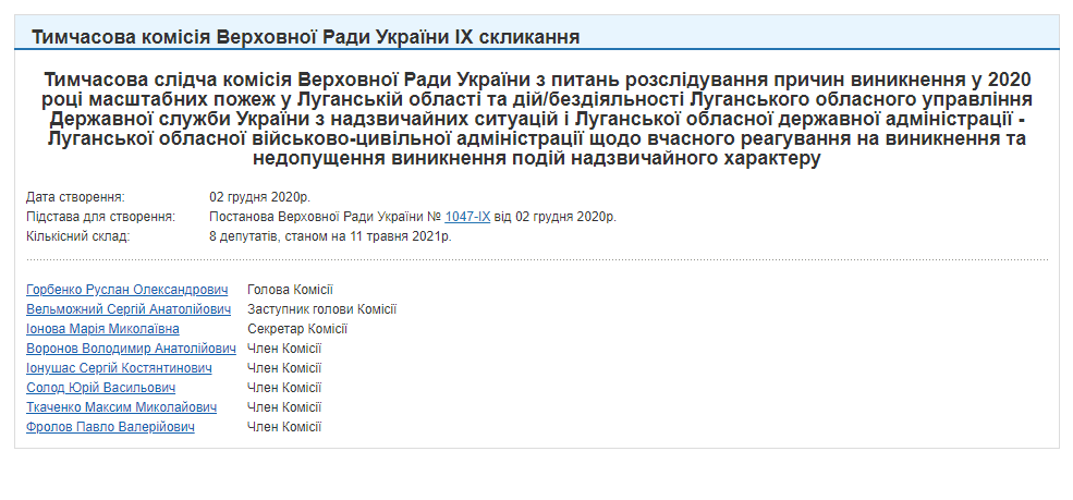 http://w1.c1.rada.gov.ua/pls/zweb2/webproc4_2?id=&pf3516=5104&skl=10