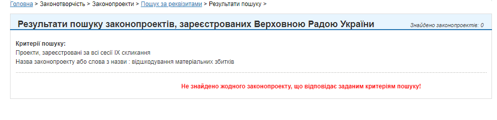 http://w1.c1.rada.gov.ua/pls/zweb2/webproc2_5_1_J?ses=10010&num_s=2&num=&date1=01.06.2021&date2=29.11.2021&name_zp=&av_nd=&prof_kom=0&is_gol_kom=0&dep_fr=0&stan_zp=0&date3=&is_zakon=0&n_act=&gneu_decision_present=&sub_zak=0&type_doc=1&type_zp=0&vid_zp=0&edition_zp=0&is_urgent=0&ur_rubr=0&sort=0&out_type=&id=&page=1