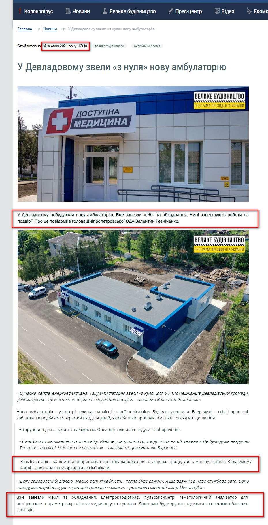 https://adm.dp.gov.ua/news/u-devladovomu-zveli-z-nulya-novu-ambulatoriyu