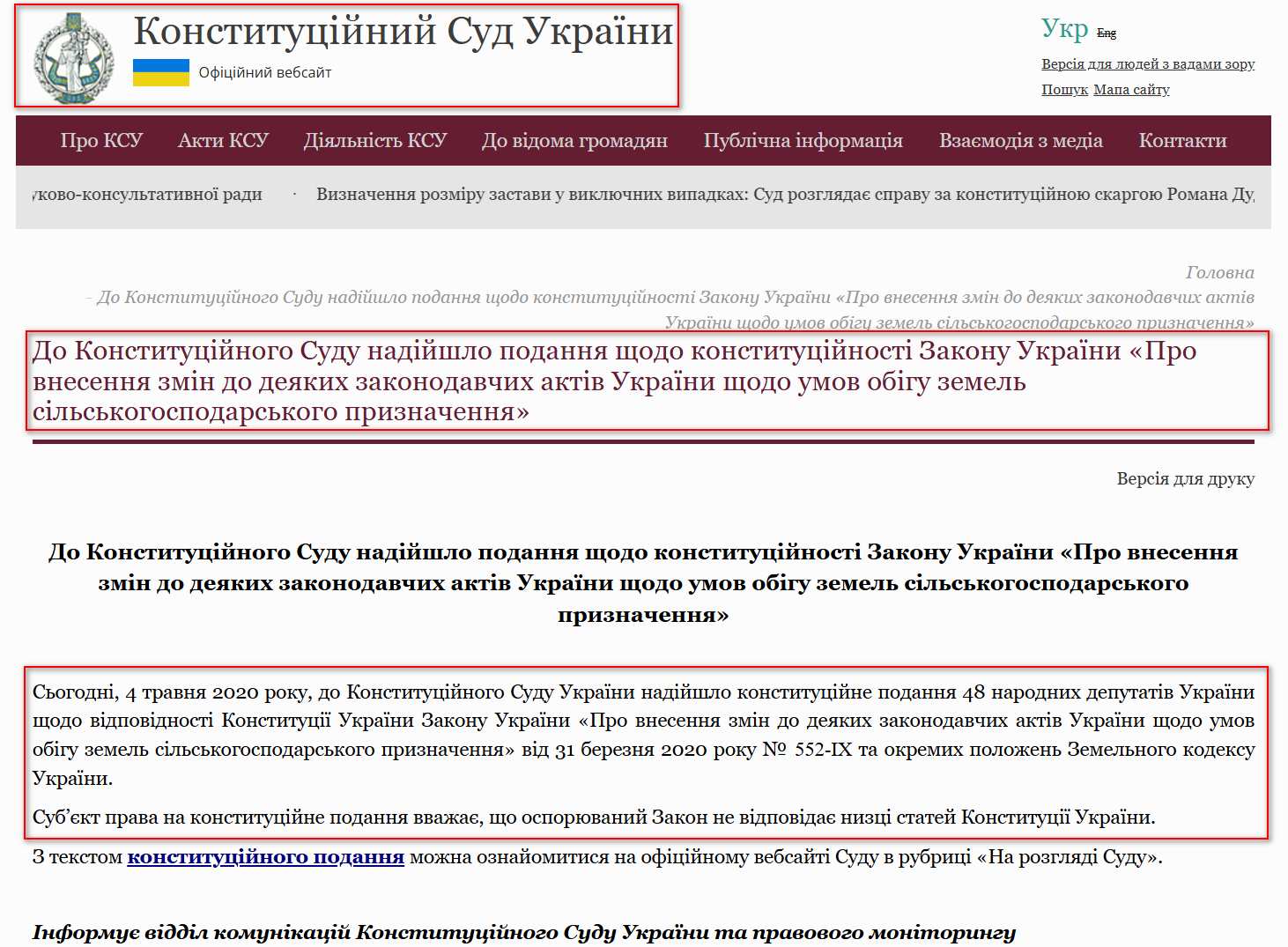 https://ccu.gov.ua/novyna/do-konstytuciynogo-sudu-nadiyshlo-podannya-shchodo-konstytuciynosti-zakonu-ukrayiny-prohttps://ccu.gov.ua/novyna/do-konstytuciynogo-sudu-nadiyshlo-podannya-shchodo-konstytuciynosti-zakonu-ukrayiny-pro