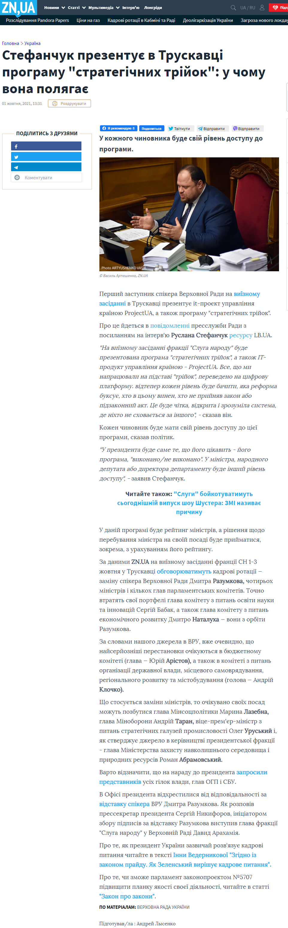 https://zn.ua/ukr/UKRAINE/stefanchuk-prezentuje-v-truskavtsi-prohramu-stratehichnikh-trijok-u-chomu-vona-poljahaje.html