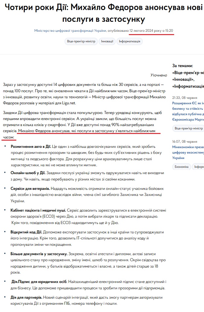 https://www.kmu.gov.ua/news/chotyry-roky-dii-mykhailo-fedorov-anonsuvav-novi-posluhy-v-zastosunku