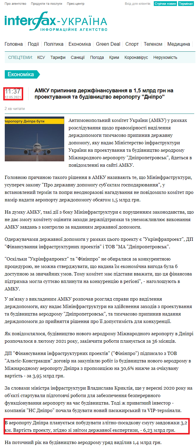 https://ua.interfax.com.ua/news/economic/743279.html