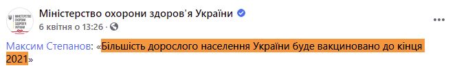 https://www.facebook.com/moz.ukr/posts/1822205611275869