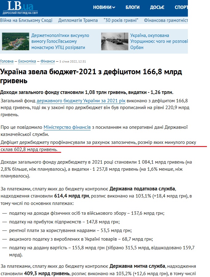 https://lb.ua/economics/2022/01/05/502445_ukraina_zvela_byudzhet2021_z.html