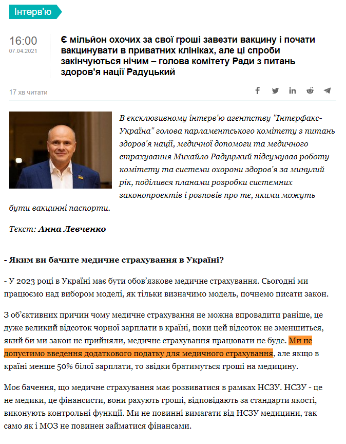 https://ua.interfax.com.ua/news/interview/735950.html