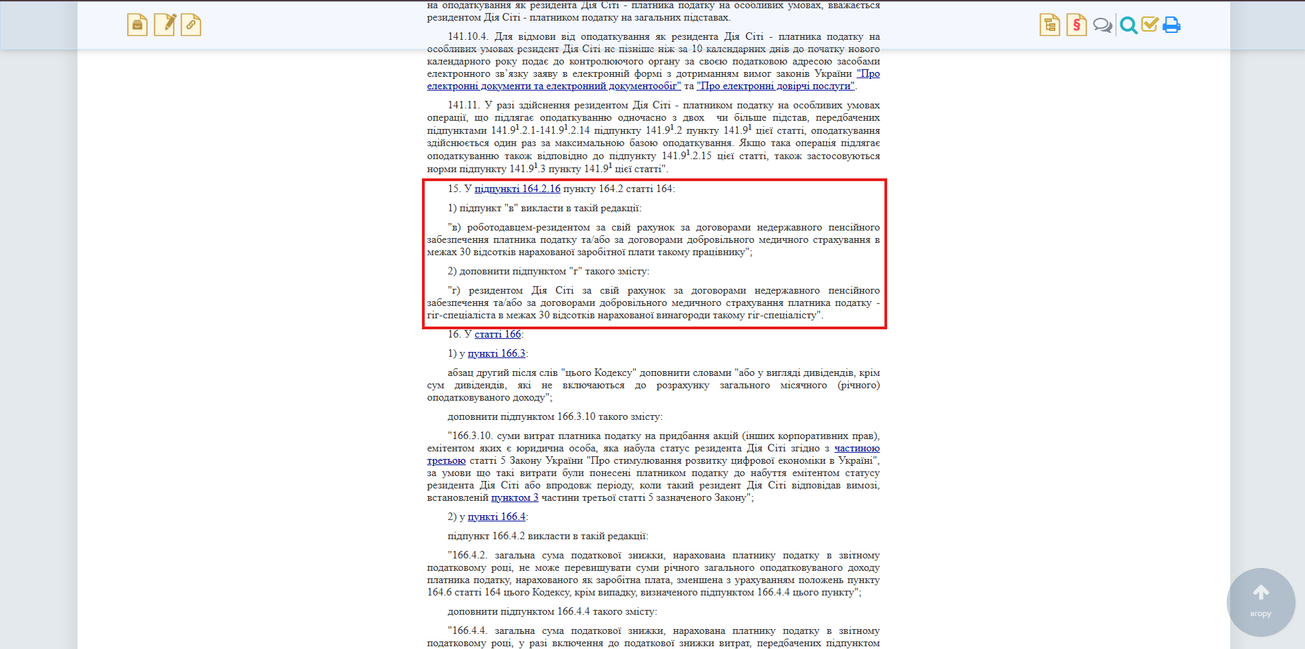 https://zakon.rada.gov.ua/laws/show/1946-IX#Text