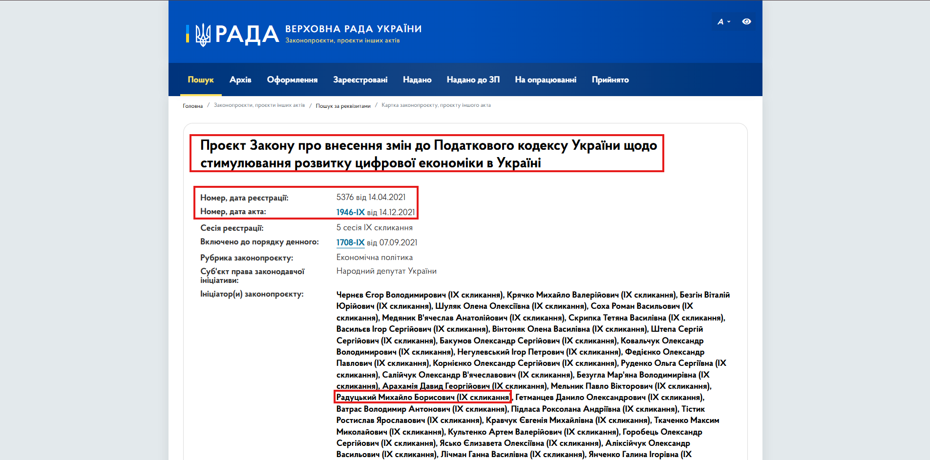 https://itd.rada.gov.ua/billinfo/Bills/Card/26279