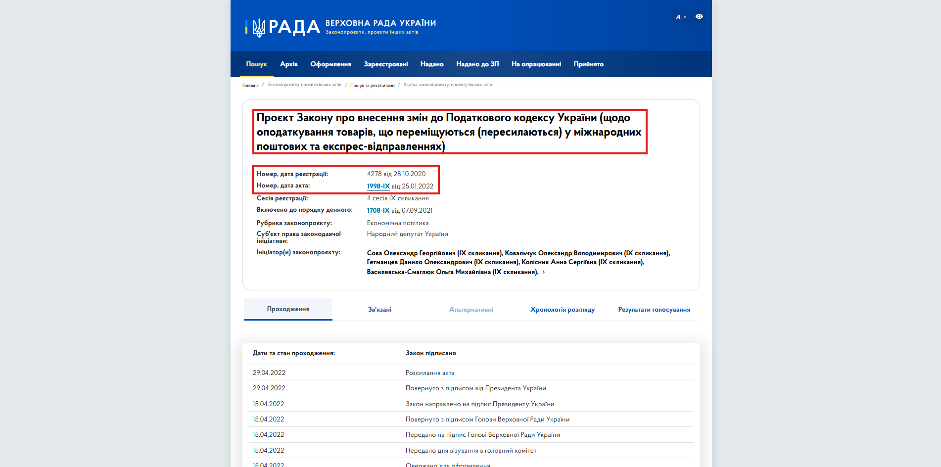 https://itd.rada.gov.ua/billinfo/Bills/Card/4437