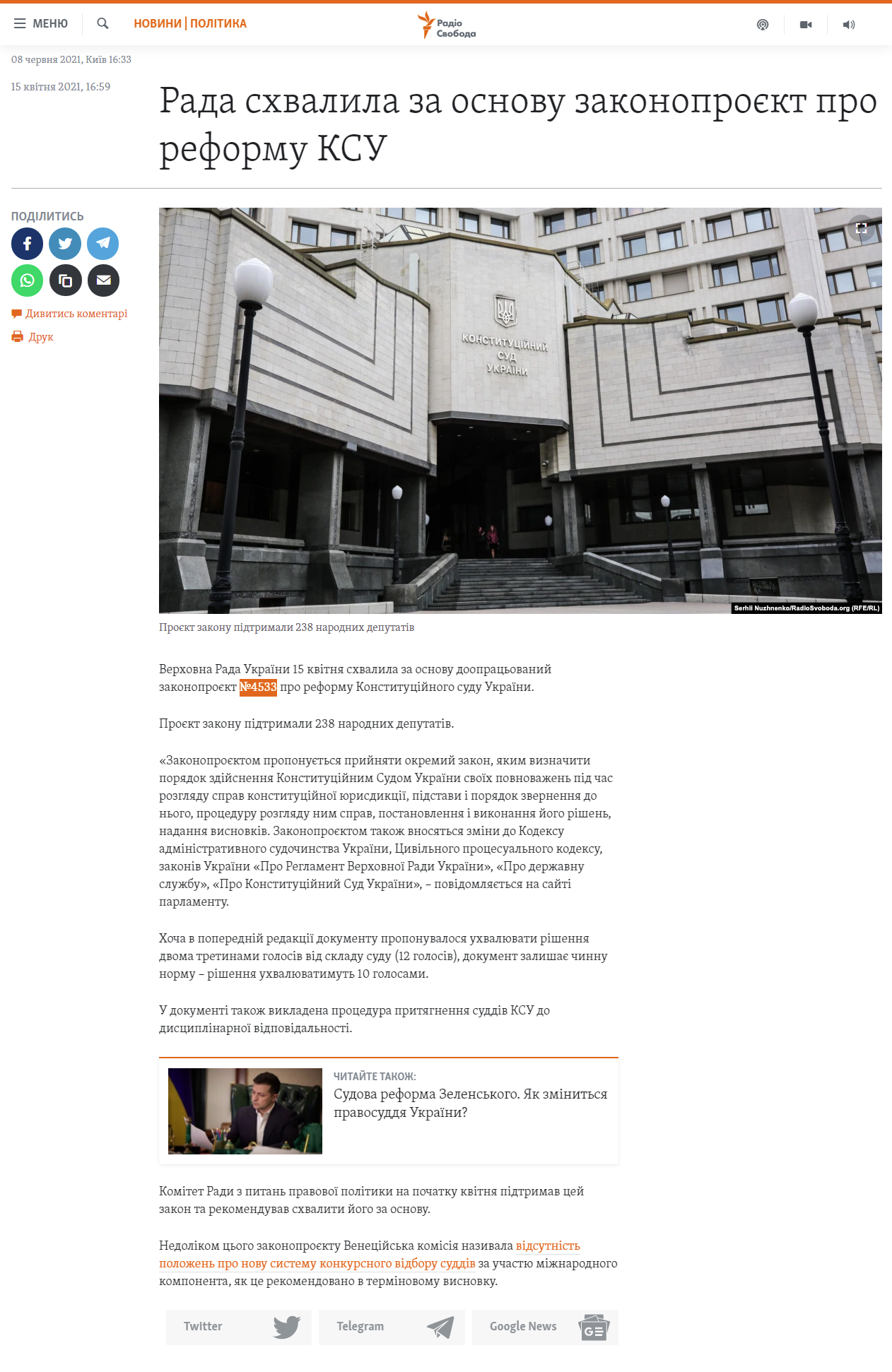 https://www.radiosvoboda.org/a/news-rada-reforma-ksu/31205605.html