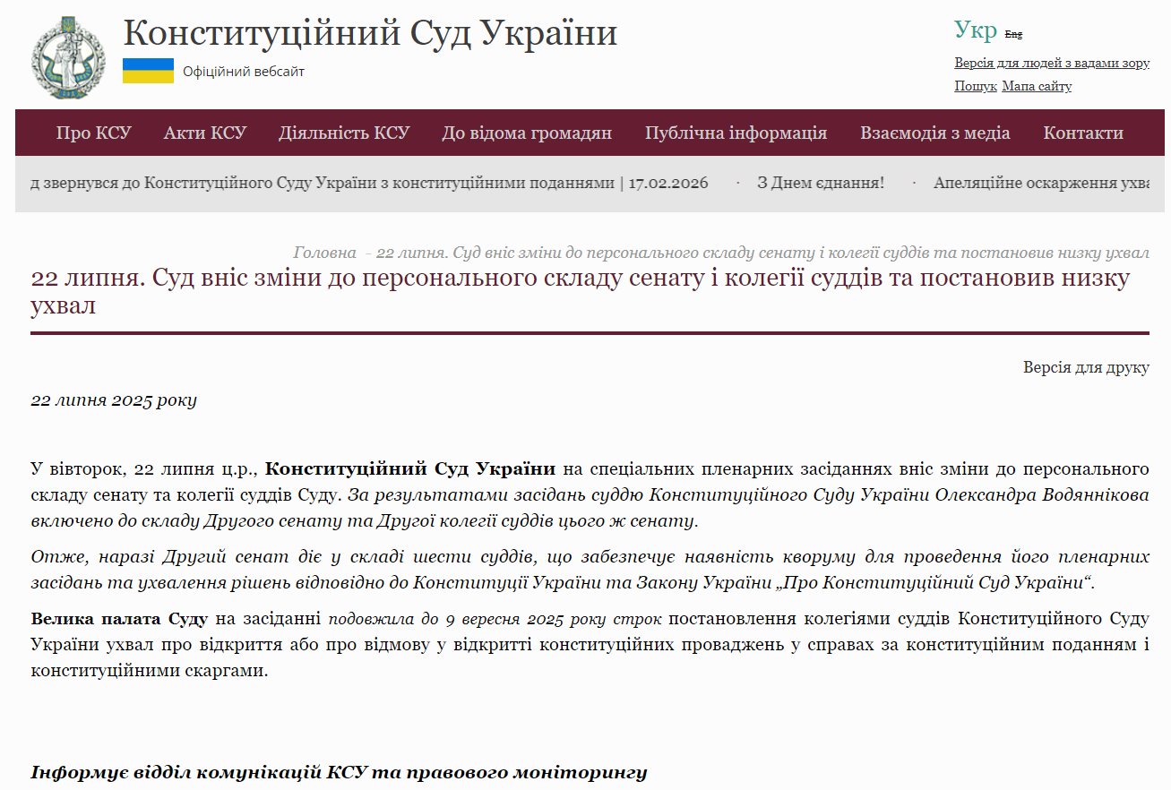 https://ccu.gov.ua/novyna/22-lypnya-sud-vnis-zminy-do-personalnogo-skladu-senatu-i-kolegiyi-suddiv-ta-postanovyv-nyzku