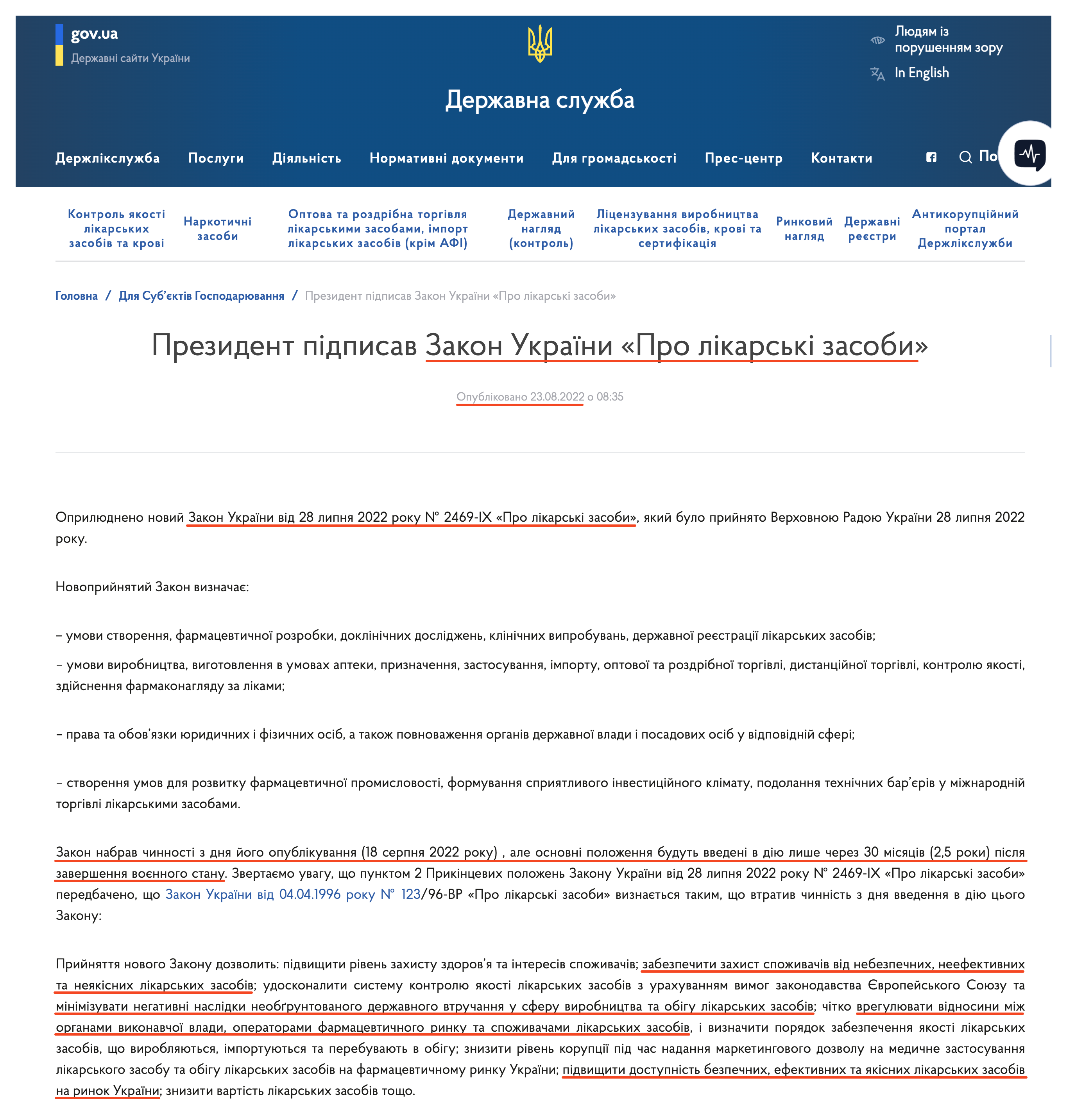 https://www.dls.gov.ua/for_subject/%D0%BF%D1%80%D0%B5%D0%B7%D0%B8%D0%B4%D0%B5%D0%BD%D1%82-%D0%BF%D1%96%D0%B4%D0%BF%D0%B8%D1%81%D0%B0%D0%B2-%D0%B7%D0%B0%D0%BA%D0%BE%D0%BD-%D1%83%D0%BA%D1%80%D0%B0%D1%97%D0%BD%D0%B8-%D0%BF%D1%80-2/