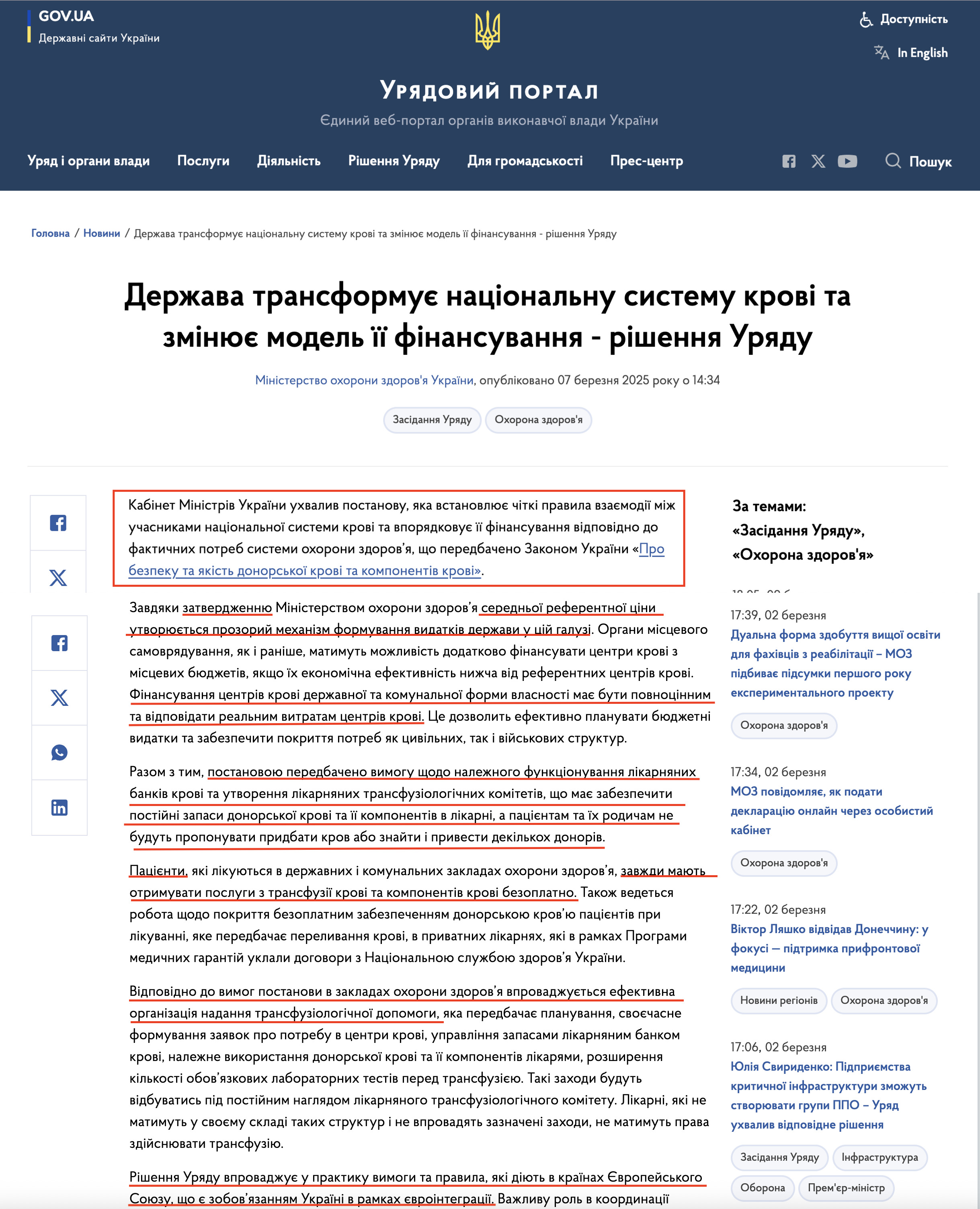 https://www.kmu.gov.ua/news/derzhava-transformuie-natsionalnu-systemu-krovi-ta-zminiuie-model-ii-finansuvannia-rishennia-uriadu