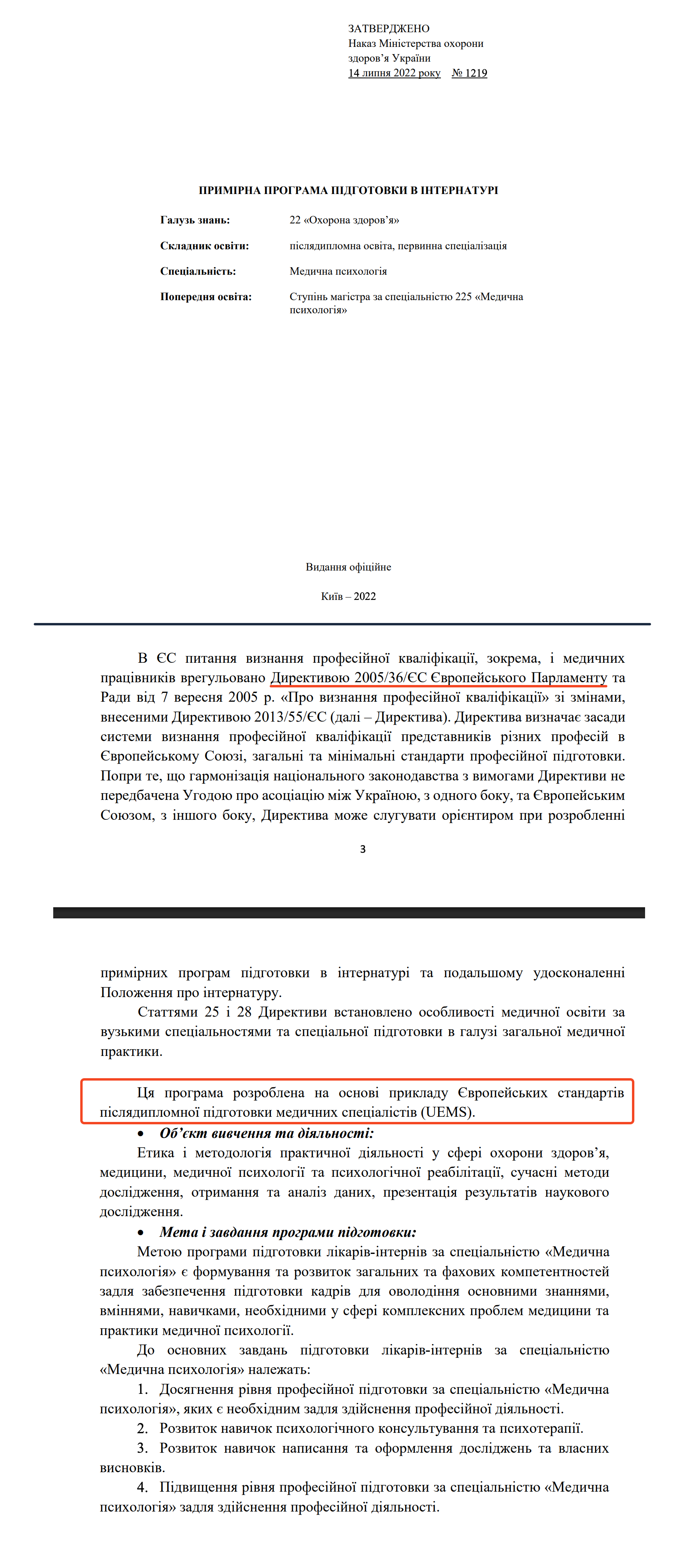 https://moz.gov.ua/uploads/7/37889-dn_1219_14_07_2022_dod_13.pdf