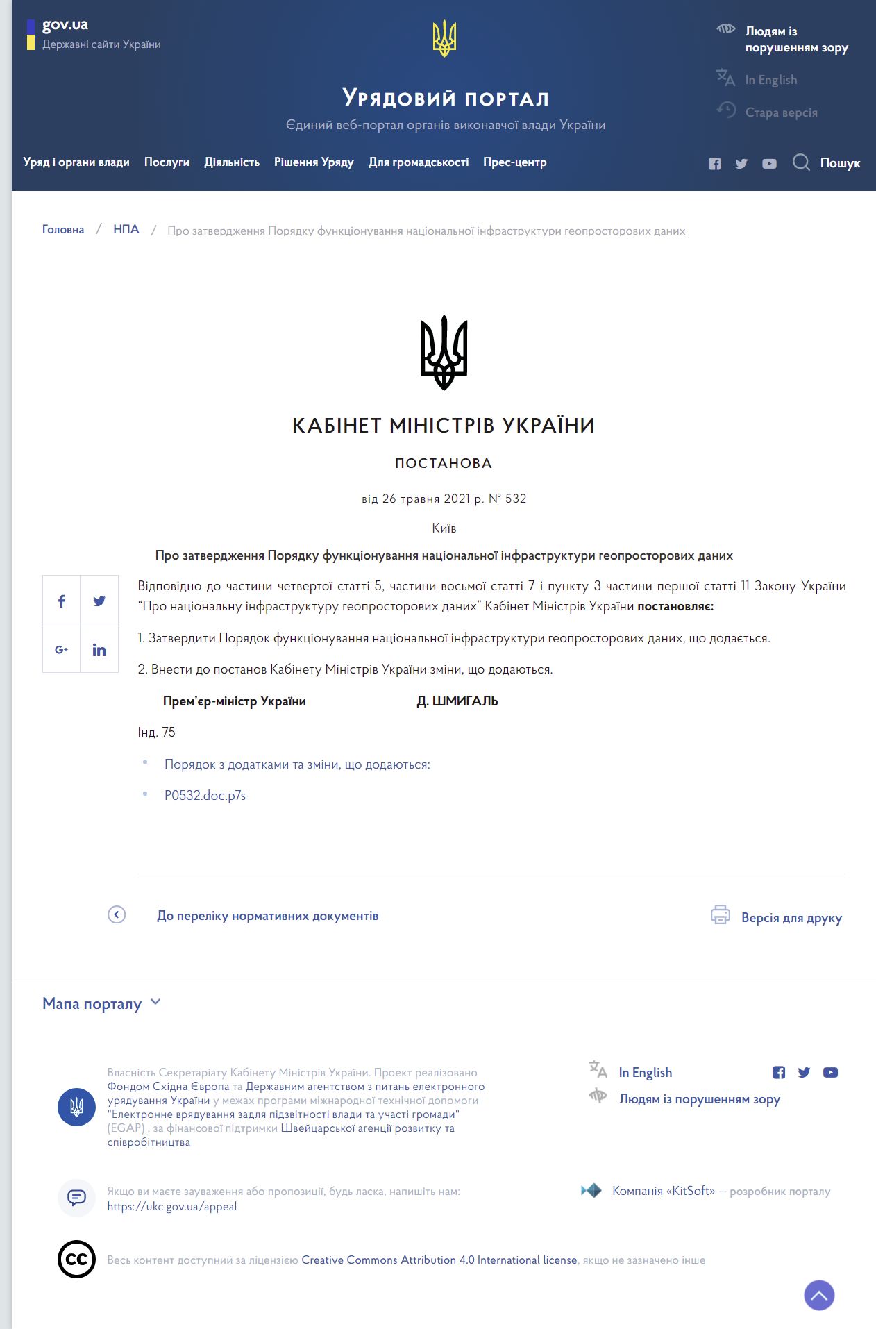 https://www.kmu.gov.ua/npas/pro-zatverdzhennya-poryadku-funkci-a532