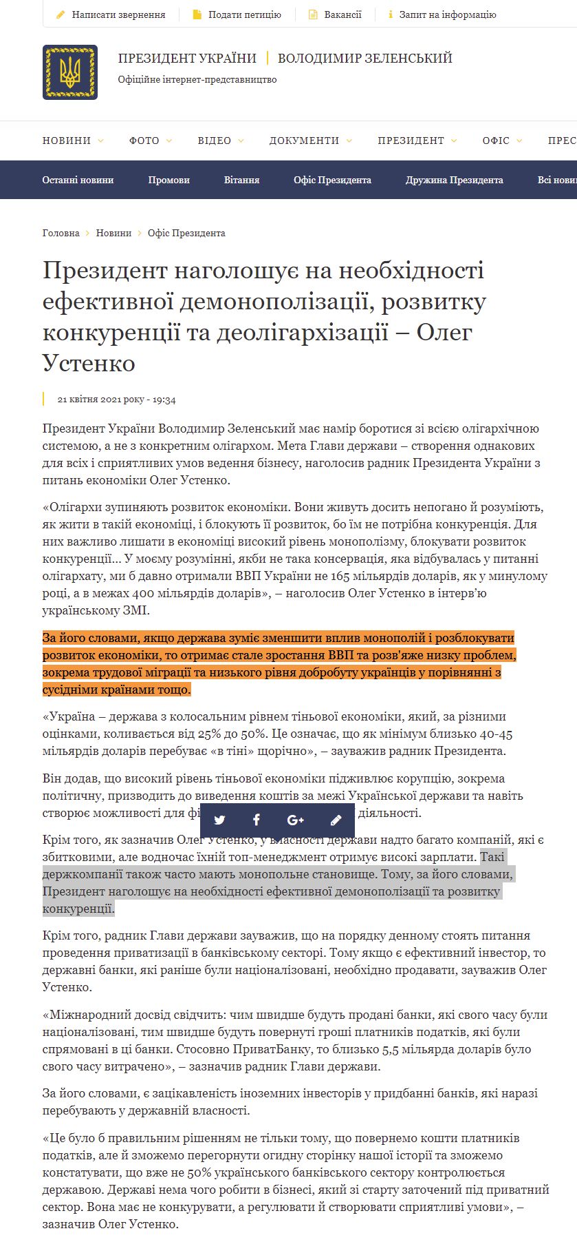 https://www.president.gov.ua/news/prezident-nagoloshuye-na-neobhidnosti-efektivnoyi-demonopoli-68093