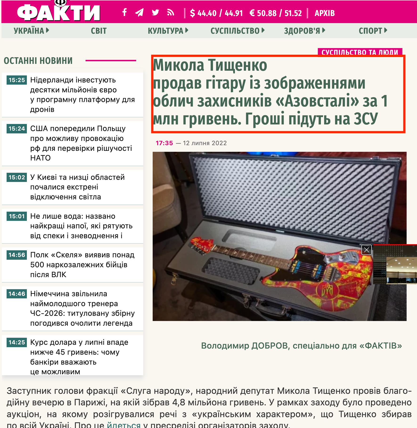 https://fakty.ua/403944-nikolaj-ticshenko-prodal-gitaru-s-izobrazheniyami-lic-zacshitnikov-quot-azovstali-quot-za-1-mln-griven-dengi-pojdut-na-vsu