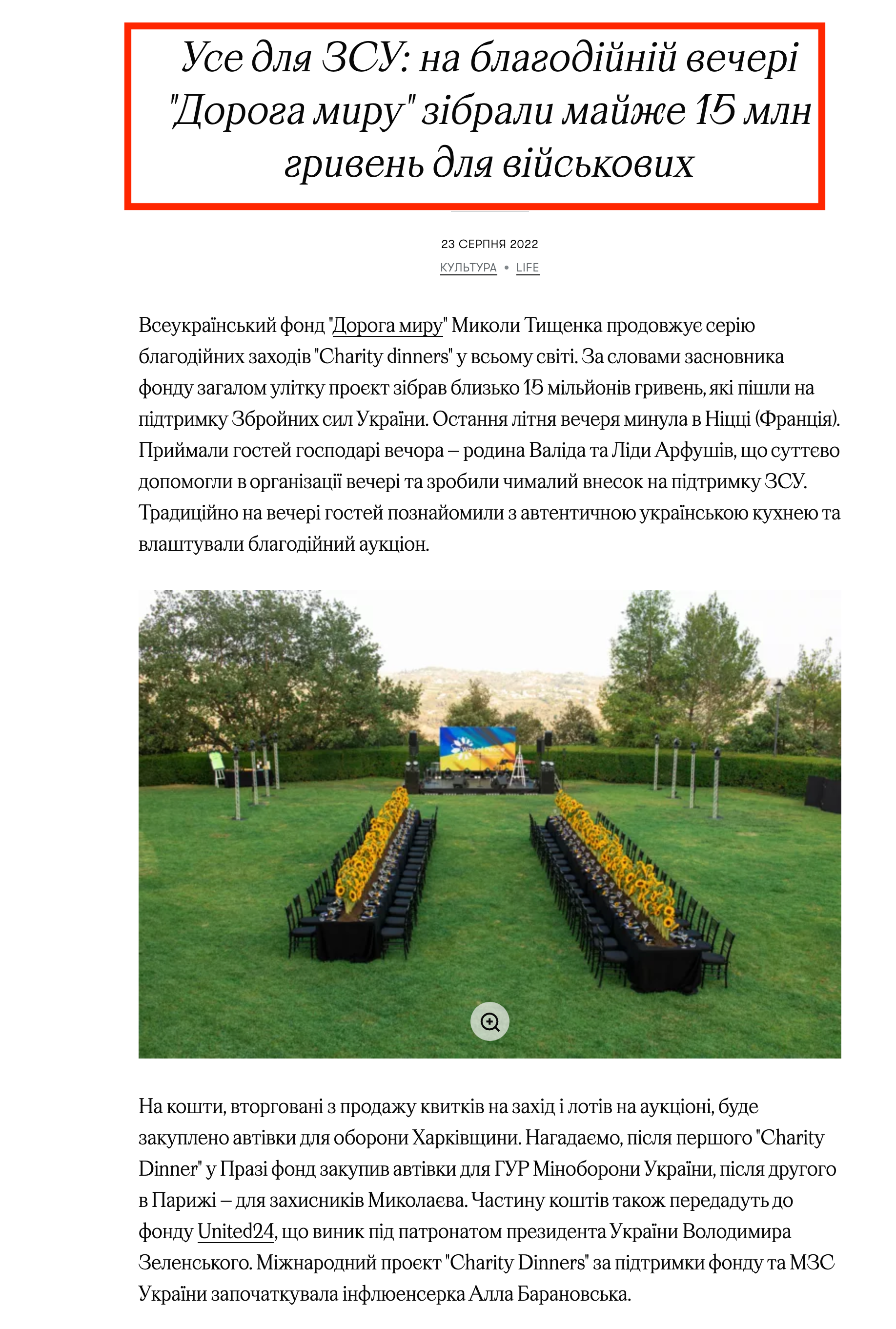 https://vogue.ua/article/culture/lifestyle/use-dlya-zsu-seriya-blagodiynih-vecher-fondu-doroga-miru-zibrala-v-yevropi-mayzhe-15-mln-griven-dlya-zsu-49648.html