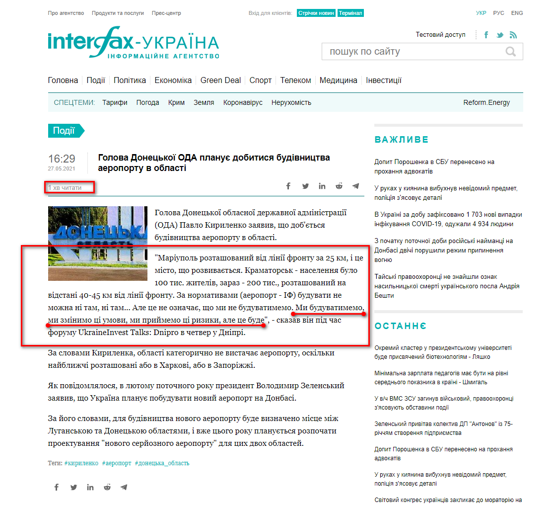 https://ua.interfax.com.ua/news/general/746771.html