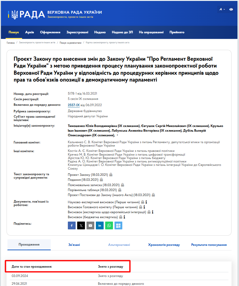 https://itd.rada.gov.ua/billinfo/Bills/Card/25967