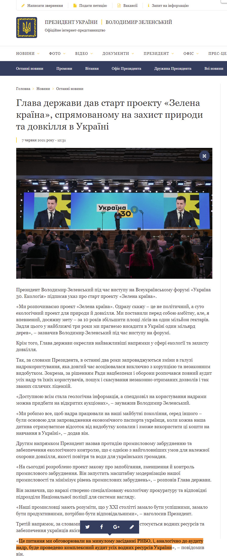 https://www.president.gov.ua/news/glava-derzhavi-dav-start-proektu-zelena-krayina-spryamovanom-68865