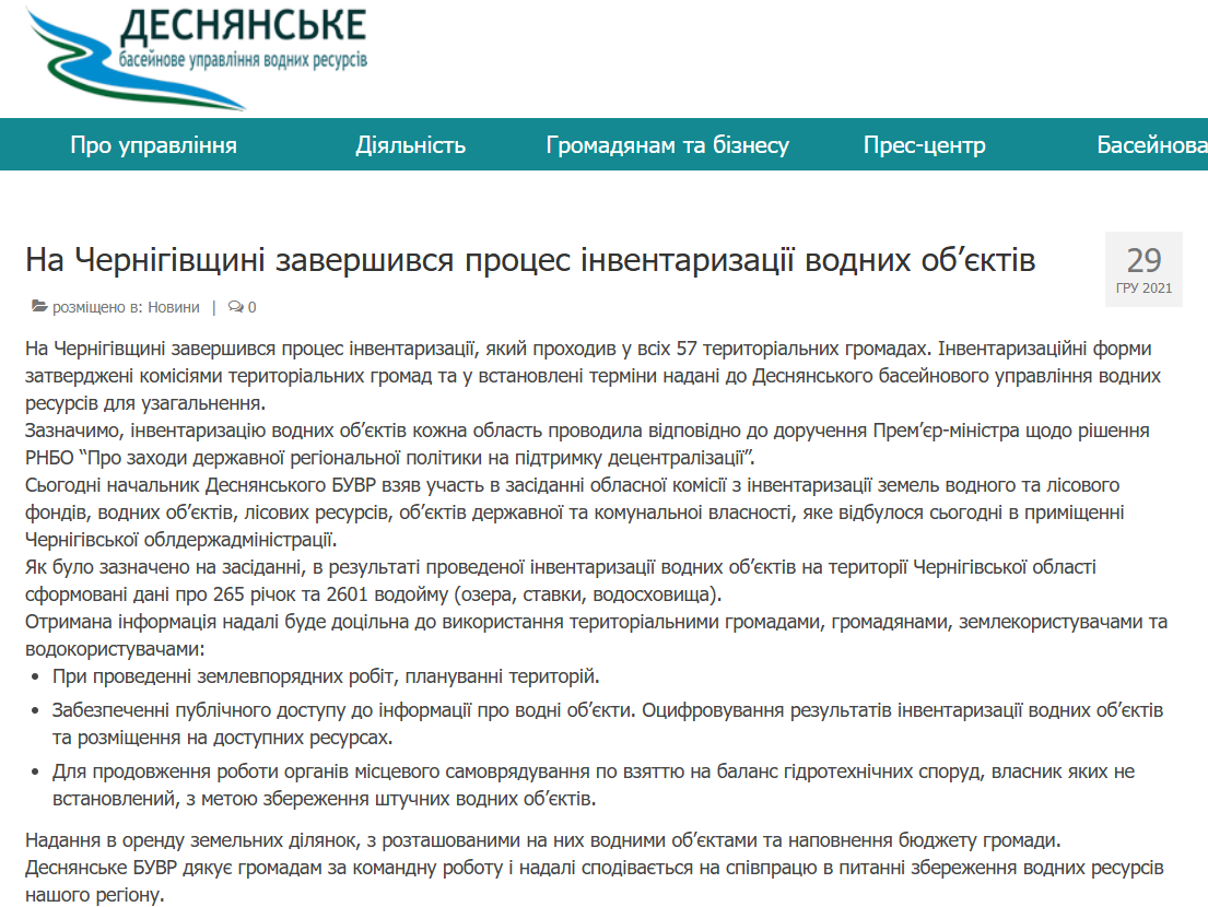 https://desna-buvr.gov.ua/na-chernihivshchyni-zavershyvsia-protses-inventaryzatsii-vodnykh-ob-iektiv/