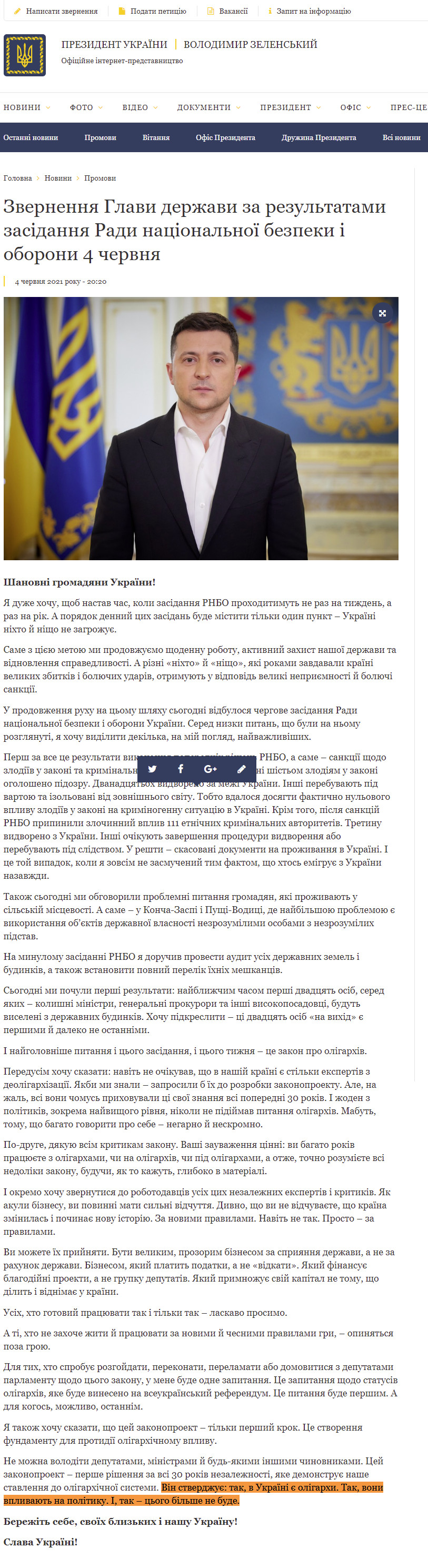 https://www.president.gov.ua/news/zvernennya-glavi-derzhavi-za-rezultatami-zasidannya-radi-nac-68849