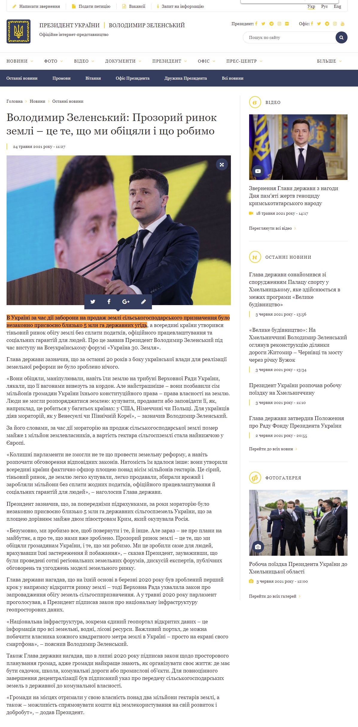 https://www.president.gov.ua/news/volodimir-zelenskij-prozorij-rinok-zemli-ce-te-sho-mi-obicya-68629