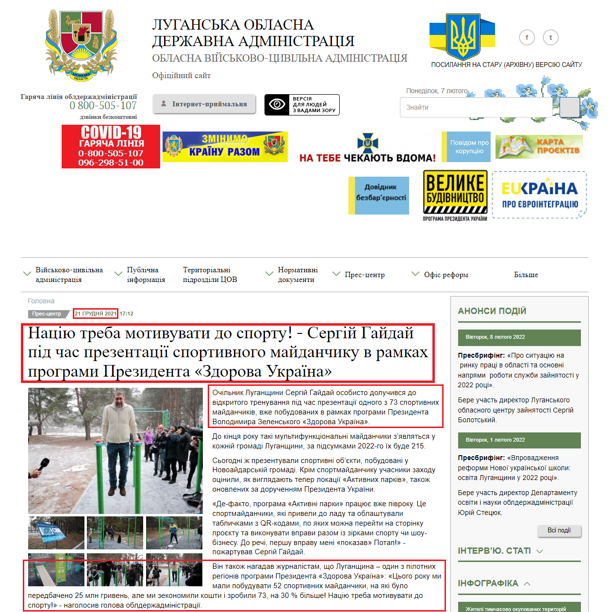 http://loga.gov.ua/oda/press/news/naciyu_treba_motivuvati_do_sportu_sergiy_gayday_pid_chas_prezentaciyi_sportivnogo