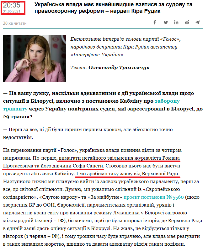 https://ua.interfax.com.ua/news/interview/747536.html