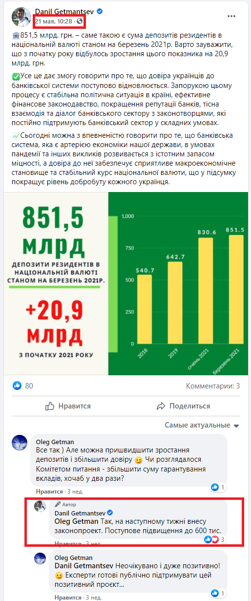https://www.facebook.com/danil.getmantsev/posts/5511723545569609