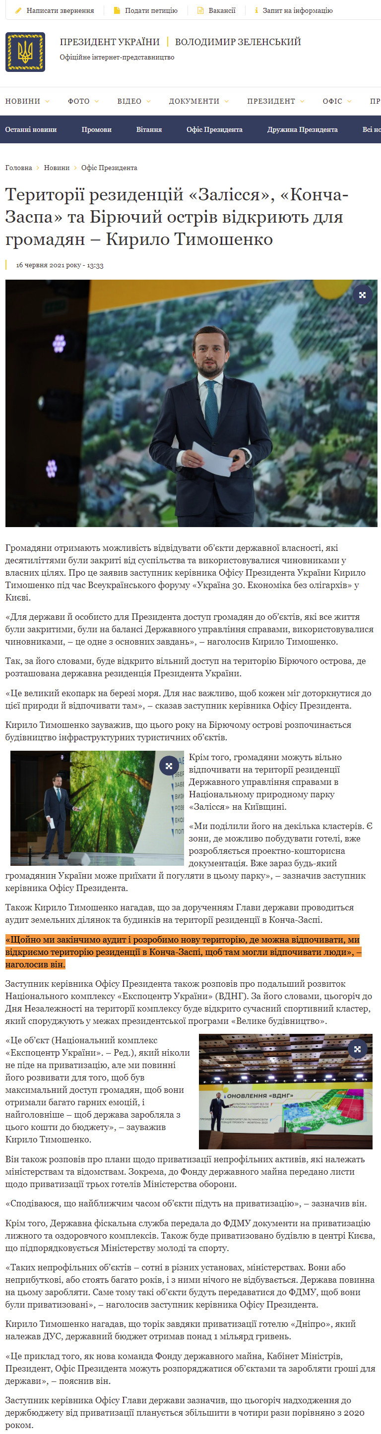 https://www.president.gov.ua/news/teritoriyi-rezidencij-zalissya-koncha-zaspa-ta-biryuchij-ost-69065
