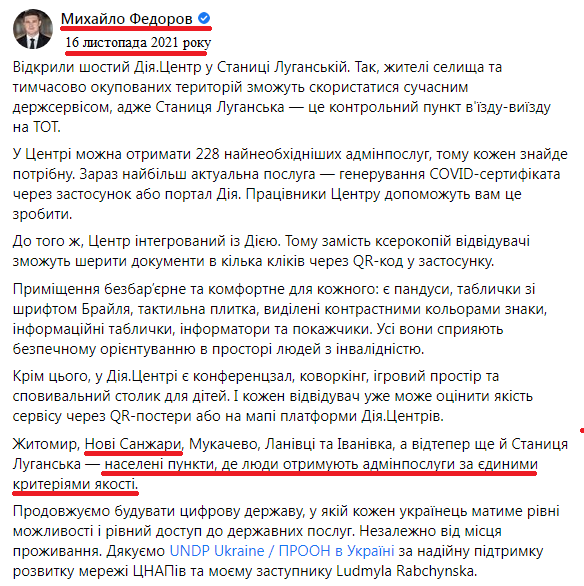 https://www.facebook.com/mykhailofedorov.com.ua/posts/460102092119707